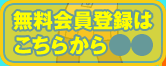 ��������o�^�͂����炩��