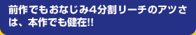 �O��ł����Ȃ���4�������[�`�̃A�c���͖{��ł�����!!