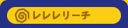 �V�˃o�J�{���̃��������[�`