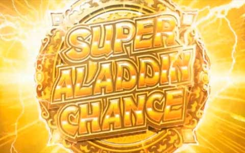 アラジンチャンス直撃