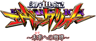 Pフィーバー炎炎ノ消防隊