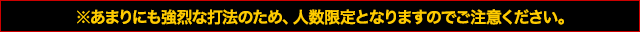 【先着50名様限定】通常価格98,000円のところを…