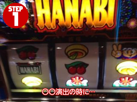 〇〇演出の時に…