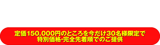 2箇所のポイントを押さえるだけ【究極の初当り打法】