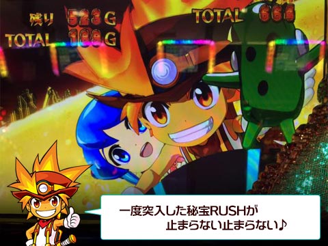 一度突入した秘宝RUSHが止まらない止まらない♪