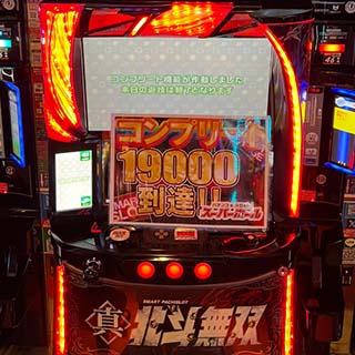 らくらく万枚持ち帰り!