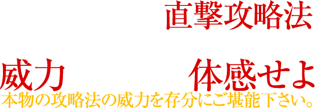 誰でも稼げる直撃攻略法CR燃える闘魂アントニオ猪木の威力を今こそ体感せよ!本物の攻略法の威力を存分にご堪能下さい。