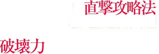 誰でも稼げる直撃攻略法!沖ドキ!のまさかの破壊力に驚愕するがいい!