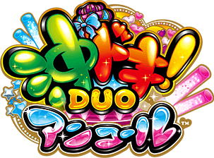 スマスロ 沖ドキ!DUO アンコール