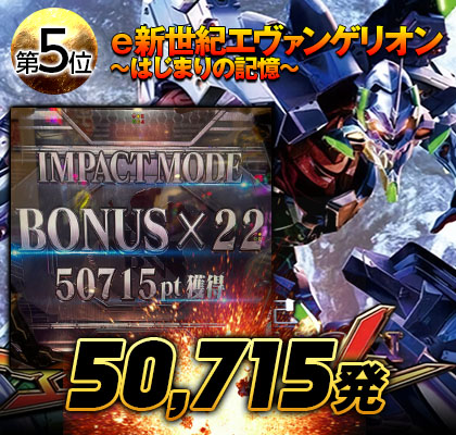 e新世紀エヴァンゲリオン~はじまりの記憶~