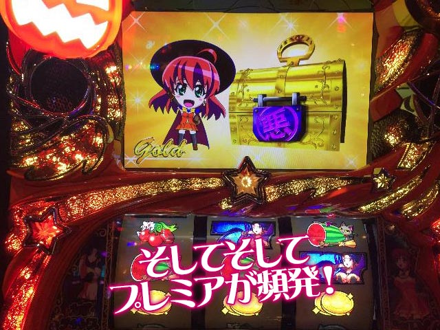 そしてそしてプレミアが頻発!