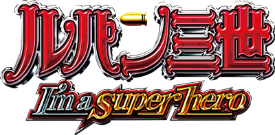 CRルパン三世~I'm a super hero~