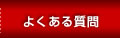 �悭���鎿��