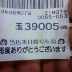 レシートにはなんと45,305発も。。。。