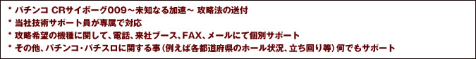 会員特典