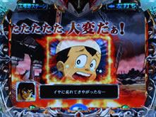 SOS予告