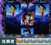 ノーマルリーチ