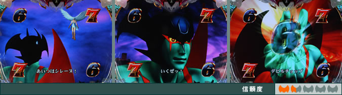 悪魔の力SPリーチ