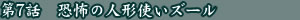 �f�r���}���@��7�b�@���|�̐l�`�g���Y�[��