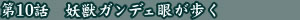 �f�r���}���@��10�b�@�d�b�K���f�F�Ⴊ����