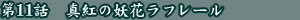 �f�r���}���@��11�b�@�^�g�̗d�ԃ��t���[��