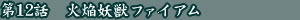 �f�r���}���@��12�b�@�Ή��d�b�t�@�C�A��