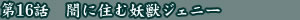 �f�r���}���@��16�b�@�łɏZ�ޗd�b�W�F�j�[