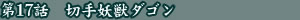 �f�r���}���@��17�b�@�؎�d�b�_�S��