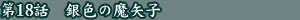 �f�r���}���@��18�b�@��F�̖���q