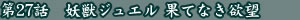 �f�r���}���@��27�b�@�d�b�W���G�� �ʂĂȂ��~�]