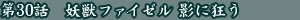 �f�r���}���@��30�b�@�d�b�t�@�C�[�� �e�ɋ���