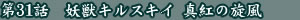 �f�r���}���@��31�b�@�d�b�L���X�L�C �^�g�̐���