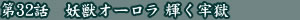 �f�r���}���@��32�b�@�d�b�I�[���� �P���S��