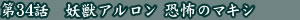 �f�r���}���@��34�b�@�d�b�A������ ���|�̃}�L�V