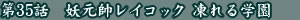 �f�r���}���@��35�b�@�d�������C�R�b�N �����w��