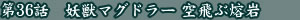 �f�r���}���@��36�b�@�d�b�}�O�h���[ ���ԗo��