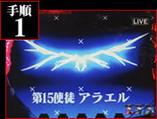 手順1