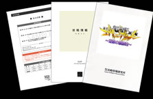 初当たり突入打法マニュアル 初当たり突入打法マニュアル