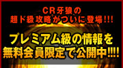 オススメ情報を無料で公開中