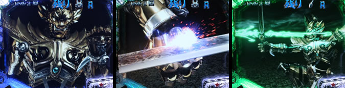牙狼攻撃