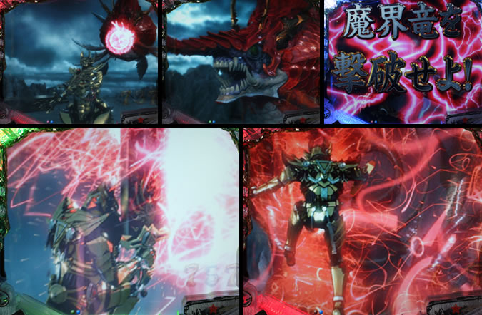 魔界竜リーチ