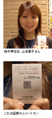 パチンコ 冬のソナタ2攻略法の体験者。パチンコ台の前で微笑んでいる。 パチンコ 冬のソナタ2攻略法の体験者。パチンコ台の前で微笑んでいる。