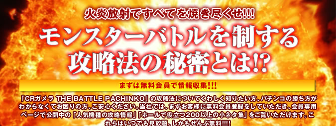 勝ちたい方、勝率を上げたい方必見