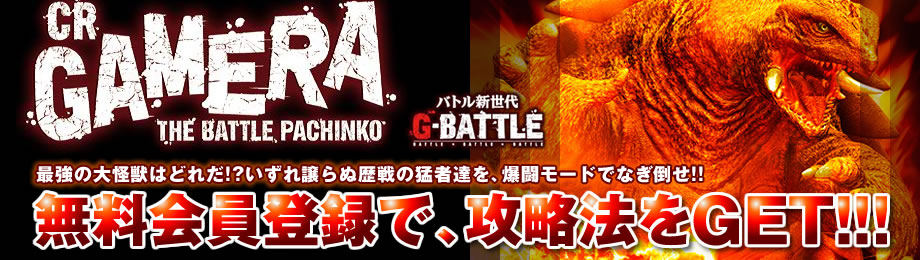 CR�K���� THE BATTLE PACHINKO�̍U�����
