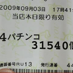 CRガメラ 実践データ