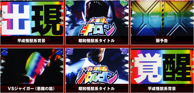 レインボー系プレミア
