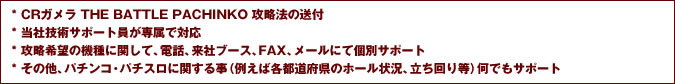 会員特典