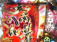 プレミア