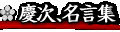 �Ԃ̌c���A�����W