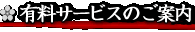 �L���T�[�r�X�̂��ē�